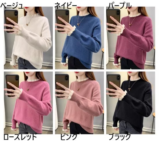 ニットセーター レディース トップス ニット セーター プルオーバー スタンドカラー レース フリル ガーリー 可愛い フェミニン 長袖 シンプル 無地 カジュアル お出かけ おしゃれ きれいめ