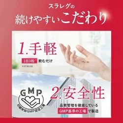 【 TikTokで話題沸騰中】スラレグ 2袋 理想の美脚&むくみすっきりサポート ヒハツ 冷え 【 TikTokで話題沸騰中】スラレグ 2袋 理想の美脚&むくみすっきりサポート ヒハツ 冷え