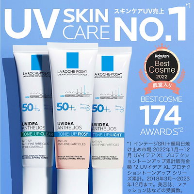 【♡】ラロッシュポゼ 10個 ♡様専用】ラロッシュポゼ 10個 Qoo10] ラロッシュポゼ 【プレゼント