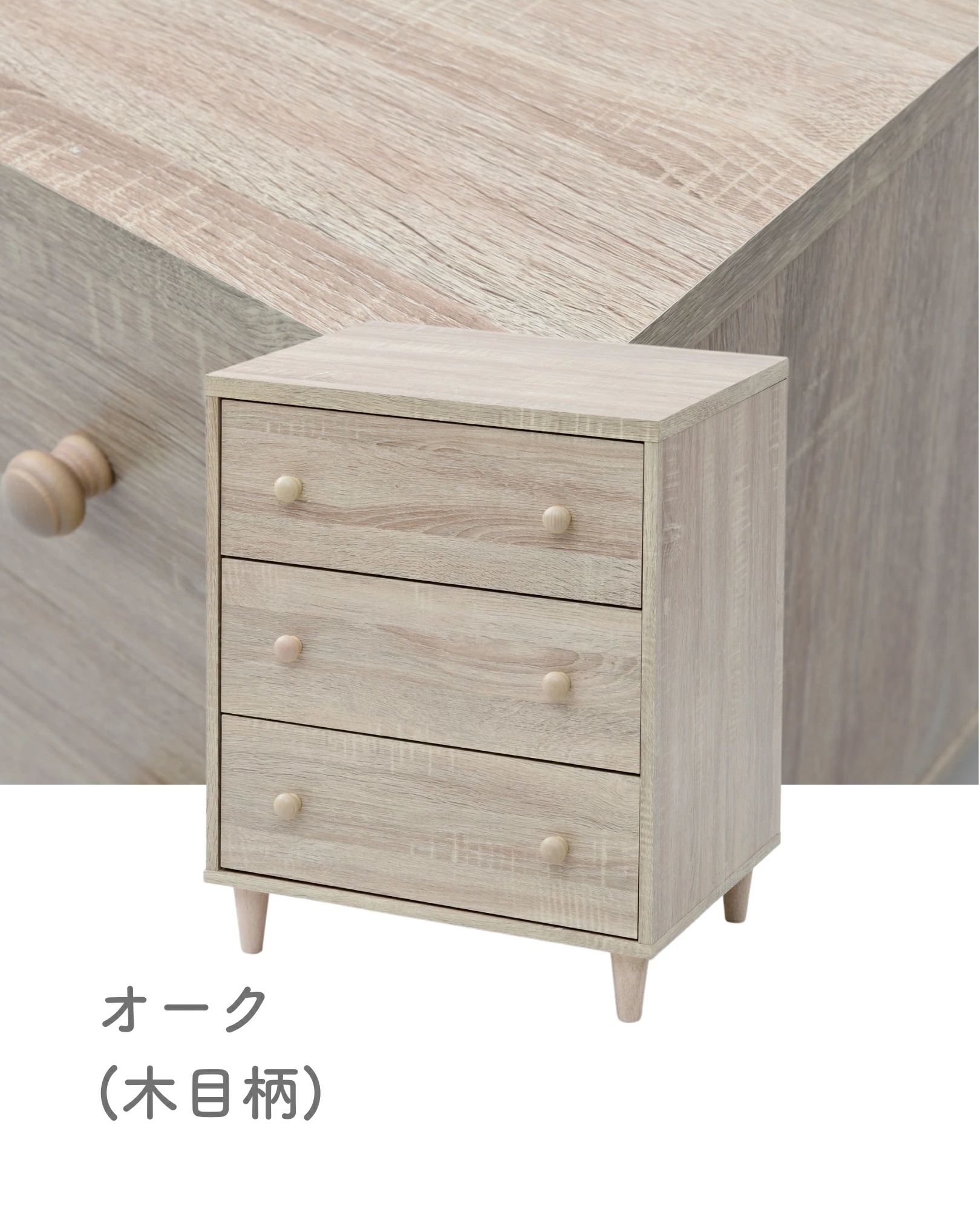 ホコリの入りにくい 木製 チェスト ワイド 3段 幅54 奥行42 高さ68.5cm ホコリの入りにくい 木製 チェスト ワイド 3段 幅54 奥行42 高さ68.5cm