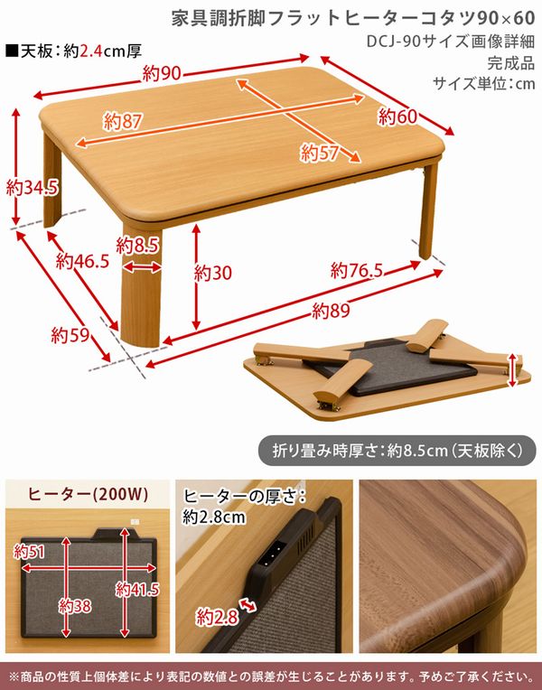 こたつテーブル こたつ 家具 インテリア 調折脚 フラットヒーター コタツ 9060 WAL WH こたつテーブル こたつ 家具 インテリア 調折脚 フラットヒーター コタツ 9060 WAL WH