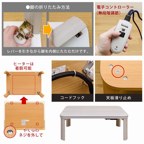 こたつテーブル こたつ 家具 インテリア 調折脚 フラットヒーター コタツ 9060 WAL WH こたつテーブル こたつ 家具 インテリア 調折脚 フラットヒーター コタツ 9060 WAL WH