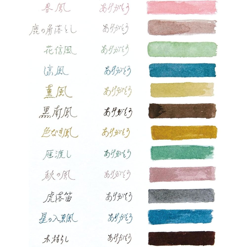 （まとめ買い）つけペン用インク 冬の風インク インク3色セット 各10ml 51177-0004 [x3]