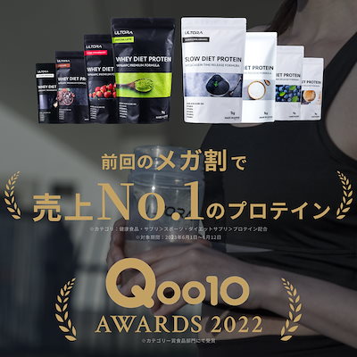 Qoo10] ULTORA ウルトラ スターターセット【7つの味から : サプリメント