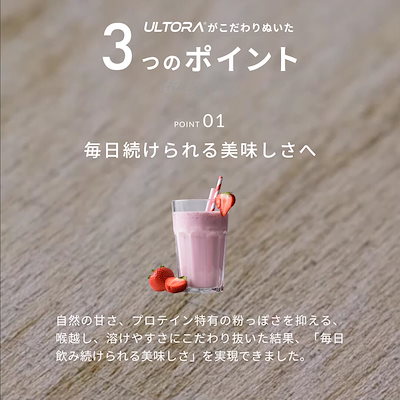Qoo10] ULTORA ウルトラ スターターセット【7つの味から : 健康