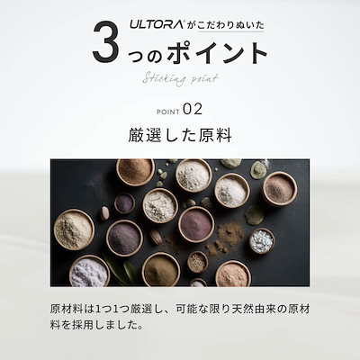 Qoo10] ULTORA ウルトラ スターターセット【7つの味から