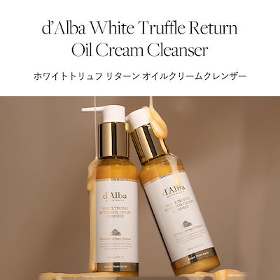 d'Alba ホワイトトリプルモイスチャークレンジングクリーム2個＆セラムセット d'Alba white truffle double serum and cream