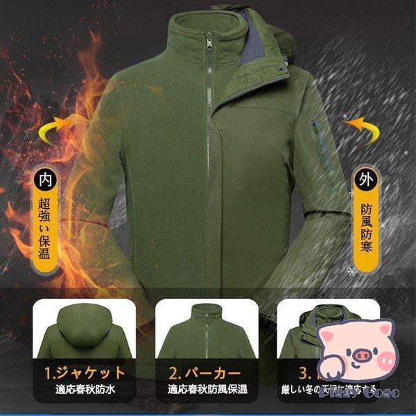 メンズ レディース マウンテンパーカー ジャケット 二合一 2点セット アウトドア トレッキングウェア ウォーキング 防寒着 防寒 防水 保温 登山ウェア メンズ レディース マウンテンパーカー ジャケット 二合一 2点セット アウトドア トレッキングウェア ウォーキング 防寒着 防寒 防水 保温 登山ウェア