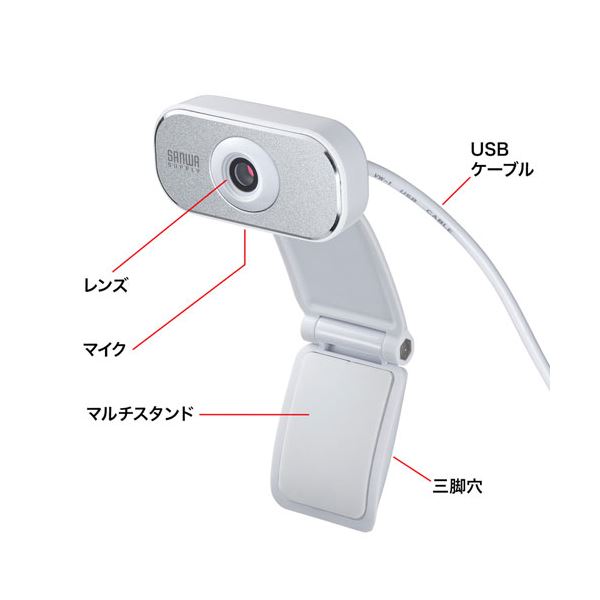 サンワサプライ WEBカメラ CMS-V41WN サンワサプライ WEBカメラ CMS-V41WN