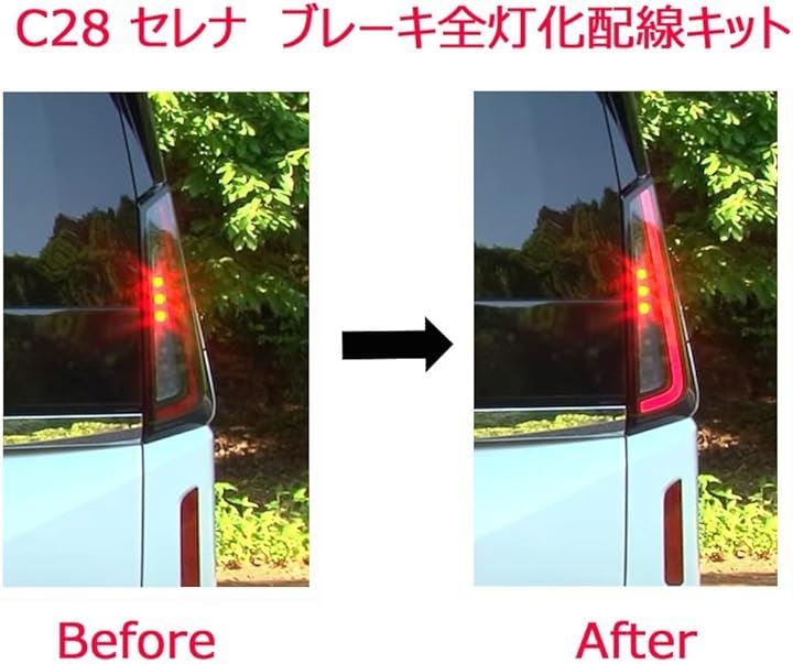 互換品 セレナ SERENA C28 専用 LED テールランプ ブレーキランプ 4灯化 全灯化 配線キット ハーネス カラー画像を使った取付説明書付 安心の日本企業 互換品 セレナ SERENA C28 専用 LED テールランプ ブレーキランプ 4灯化 全灯化 配線キット ハーネス カラー画像を使った取付説明書付 安心の日本企業