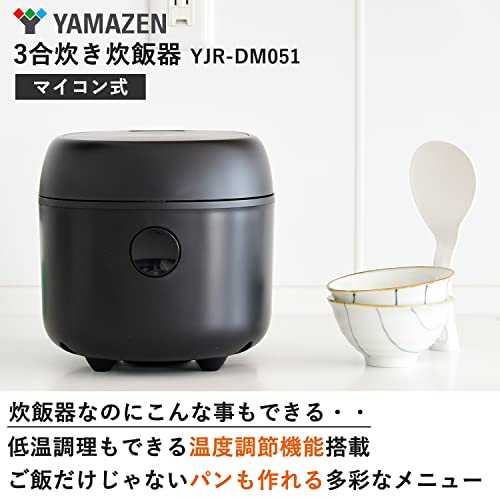 炊飯器 マイコン式 3合 一人暮らし 炊き分けメニュー11種 低温調理 パン機能 クリーニングモード搭載 保温 予約 玄米 雑穀米 ブラック YJR-DM051(B)