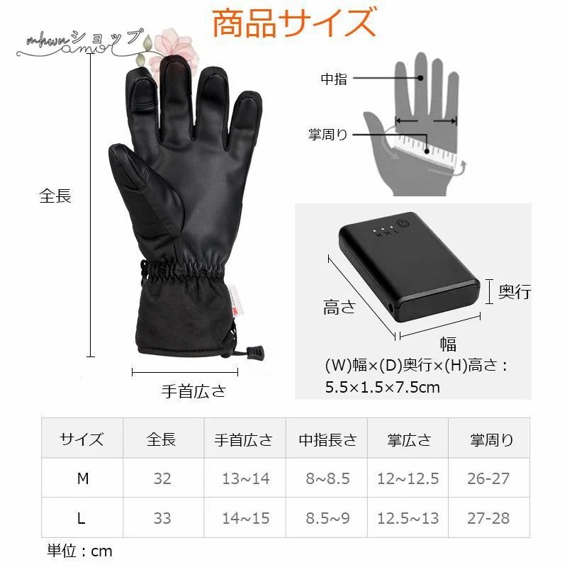 電熱グローブ ヒーターグローブ 電熱手袋 手袋ヒーター 手袋 3段階温度調整 スマホ対応 防水 防風 防寒 自転車 屋外作業 新生活 応援 電熱グローブ ヒーターグローブ 電熱手袋 手袋ヒーター 手袋 3段階温度調整 スマホ対応 防水 防風 防寒 自転車 屋外作業 新生活 応援