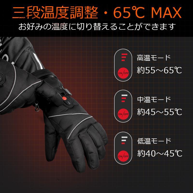 電熱グローブ ヒーターグローブ 電熱手袋 手袋ヒーター 手袋 3段階温度調整 スマホ対応 防水 防風 防寒 自転車 屋外作業 新生活 応援 電熱グローブ ヒーターグローブ 電熱手袋 手袋ヒーター 手袋 3段階温度調整 スマホ対応 防水 防風 防寒 自転車 屋外作業 新生活 応援