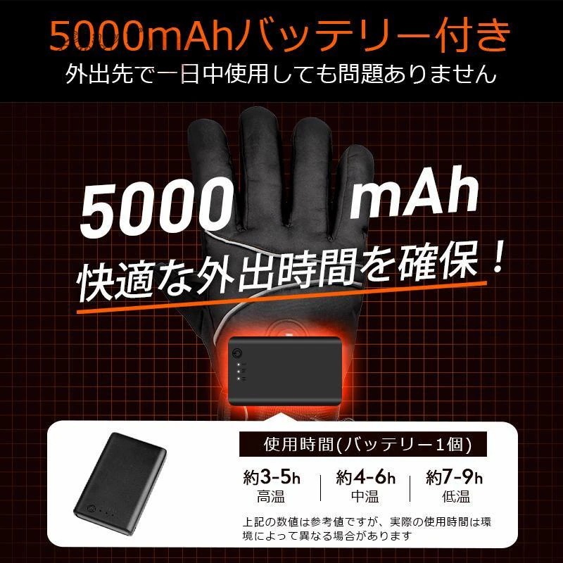 電熱グローブ ヒーターグローブ 電熱手袋 手袋ヒーター 手袋 3段階温度調整 スマホ対応 防水 防風 防寒 自転車 屋外作業 新生活 応援 電熱グローブ ヒーターグローブ 電熱手袋 手袋ヒーター 手袋 3段階温度調整 スマホ対応 防水 防風 防寒 自転車 屋外作業 新生活 応援