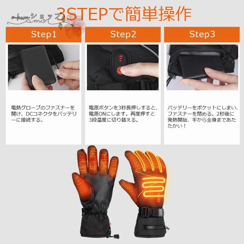 電熱グローブ ヒーターグローブ 電熱手袋 手袋ヒーター 手袋 3段階温度調整 スマホ対応 防水 防風 防寒 自転車 屋外作業 新生活 応援 電熱グローブ ヒーターグローブ 電熱手袋 手袋ヒーター 手袋 3段階温度調整 スマホ対応 防水 防風 防寒 自転車 屋外作業 新生活 応援
