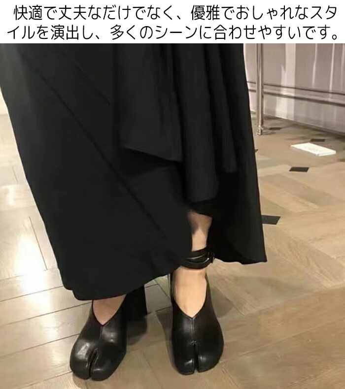 【赤字販売*速達】足袋パンプス 足袋シューズ レディース ローファー ハイヒール シューズ ヒール 革製 ストラップ チャンキーヒール 先割れシューズ 大きいサイズ 夏 春 太めヒール 8cmヒール 【赤字販売*速達】足袋パンプス 足袋シューズ レディース ローファー ハイヒール シューズ ヒール 革製 ストラップ チャンキーヒール 先割れシューズ 大きいサイズ 夏 春 太めヒール 8cmヒール