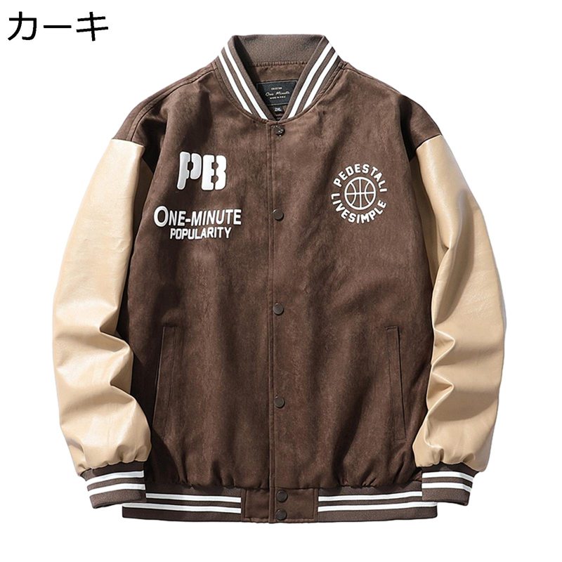 スタジャン メンズ ジャケット ジャンパー オーバーサイズ PU革袖 パッチワーク おしゃれ 英字柄 プリント スタジアムジャンバー 男女兼用 保温 厚手 ヒップホップ ストリート カジュアル スタジャン メンズ ジャケット ジャンパー オーバーサイズ PU革袖 パッチワーク おしゃれ 英字柄 プリント スタジアムジャンバー 男女兼用 保温 厚手 ヒップホップ ストリート カジュアル