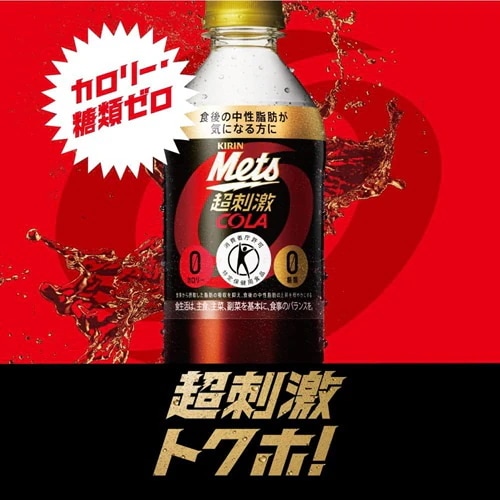 Qoo10] メッツコーラ 【2箱】KIRIN メッツ コーラ 48
