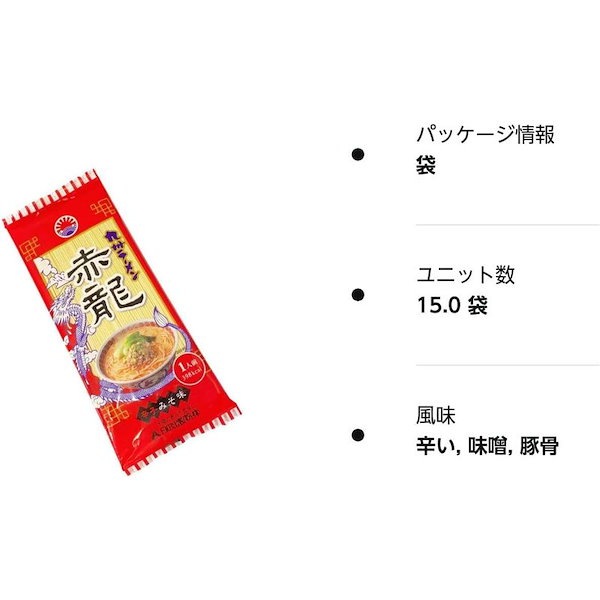Qoo10]　ピリ辛味噌とんこつ熊本　赤龍ラーメン