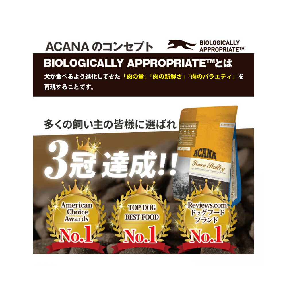 新品・未使用】アカナ ドッグフード ワイルドコーストレシピ 9.7kg