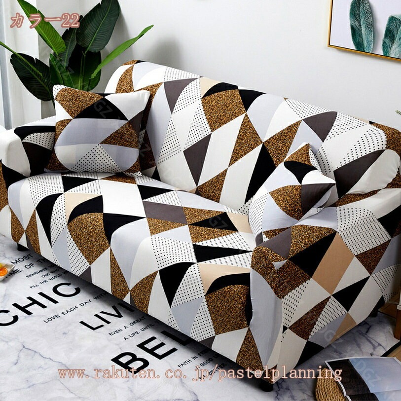 ソファーカバー1人掛け 2人掛け 3人掛け 4人掛け肘あり 伸縮 伸縮 清潔簡単 速乾性 四季兼用 北欧風 洗える ちょうど良い 生地 ワフ ソファーカバー リビング ダイニング 家具 伸びる ストレ ソファーカバー1人掛け 2人掛け 3人掛け 4人掛け肘あり 伸縮 伸縮 清潔簡単 速乾性 四季兼用 北欧風 洗える ちょうど良い 生地 ワフ ソファーカバー リビング ダイニング 家具 伸びる ストレ