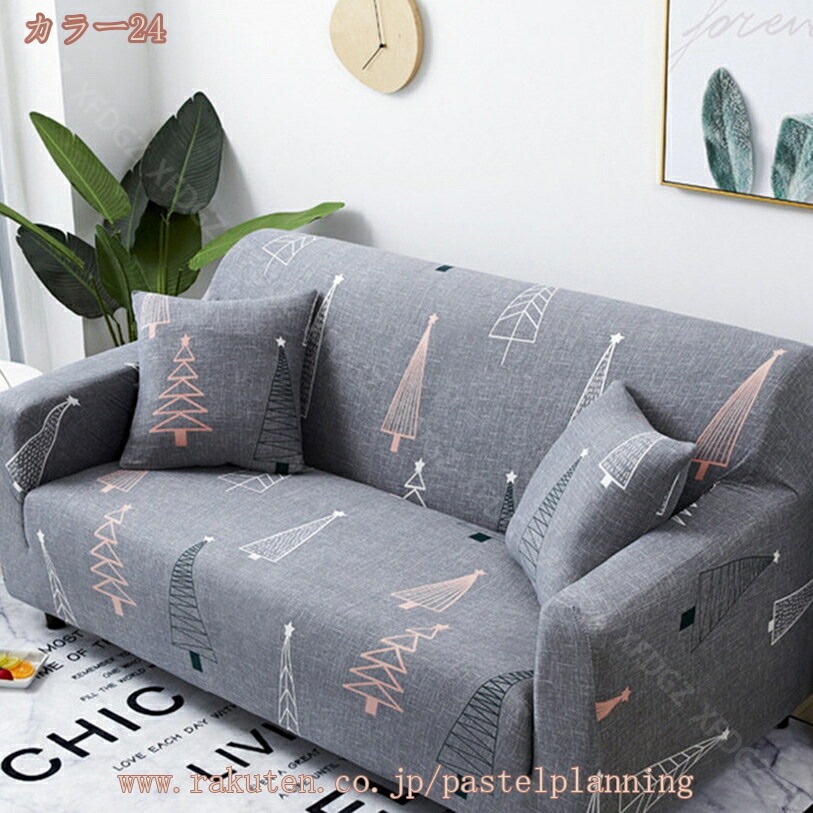ソファーカバー1人掛け 2人掛け 3人掛け 4人掛け肘あり 伸縮 伸縮 清潔簡単 速乾性 四季兼用 北欧風 洗える ちょうど良い 生地 ワフ ソファーカバー リビング ダイニング 家具 伸びる ストレ ソファーカバー1人掛け 2人掛け 3人掛け 4人掛け肘あり 伸縮 伸縮 清潔簡単 速乾性 四季兼用 北欧風 洗える ちょうど良い 生地 ワフ ソファーカバー リビング ダイニング 家具 伸びる ストレ