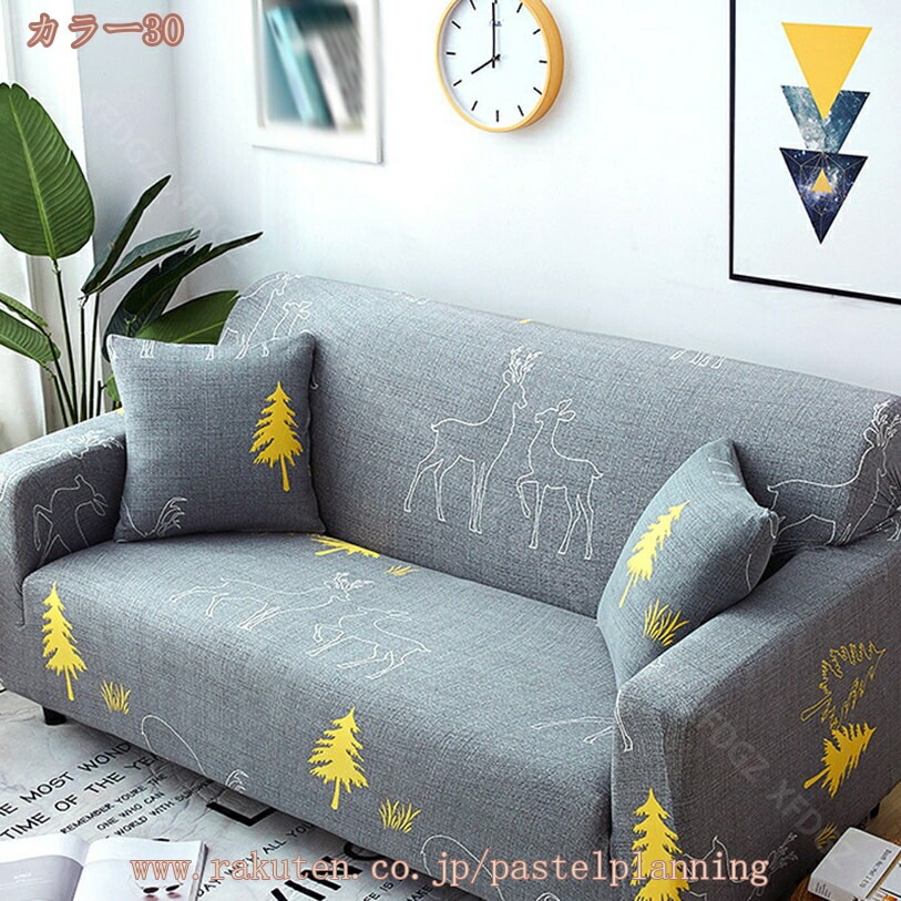 ソファーカバー1人掛け 2人掛け 3人掛け 4人掛け肘あり 伸縮 伸縮 清潔簡単 速乾性 四季兼用 北欧風 洗える ちょうど良い 生地 ワフ ソファーカバー リビング ダイニング 家具 伸びる ストレ ソファーカバー1人掛け 2人掛け 3人掛け 4人掛け肘あり 伸縮 伸縮 清潔簡単 速乾性 四季兼用 北欧風 洗える ちょうど良い 生地 ワフ ソファーカバー リビング ダイニング 家具 伸びる ストレ