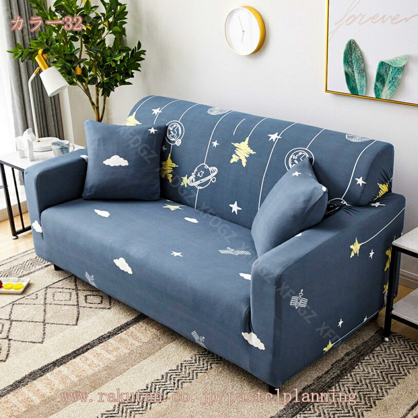 ソファーカバー1人掛け 2人掛け 3人掛け 4人掛け肘あり 伸縮 伸縮 清潔簡単 速乾性 四季兼用 北欧風 洗える ちょうど良い 生地 ワフ ソファーカバー リビング ダイニング 家具 伸びる ストレ ソファーカバー1人掛け 2人掛け 3人掛け 4人掛け肘あり 伸縮 伸縮 清潔簡単 速乾性 四季兼用 北欧風 洗える ちょうど良い 生地 ワフ ソファーカバー リビング ダイニング 家具 伸びる ストレ