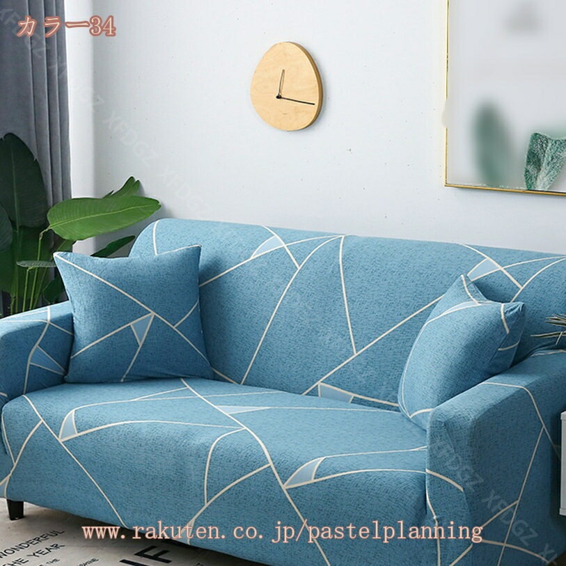 ソファーカバー1人掛け 2人掛け 3人掛け 4人掛け肘あり 伸縮 伸縮 清潔簡単 速乾性 四季兼用 北欧風 洗える ちょうど良い 生地 ワフ ソファーカバー リビング ダイニング 家具 伸びる ストレ ソファーカバー1人掛け 2人掛け 3人掛け 4人掛け肘あり 伸縮 伸縮 清潔簡単 速乾性 四季兼用 北欧風 洗える ちょうど良い 生地 ワフ ソファーカバー リビング ダイニング 家具 伸びる ストレ