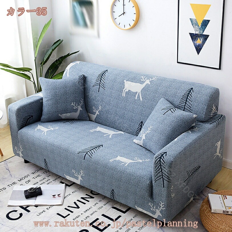 ソファーカバー1人掛け 2人掛け 3人掛け 4人掛け肘あり 伸縮 伸縮 清潔簡単 速乾性 四季兼用 北欧風 洗える ちょうど良い 生地 ワフ ソファーカバー リビング ダイニング 家具 伸びる ストレ ソファーカバー1人掛け 2人掛け 3人掛け 4人掛け肘あり 伸縮 伸縮 清潔簡単 速乾性 四季兼用 北欧風 洗える ちょうど良い 生地 ワフ ソファーカバー リビング ダイニング 家具 伸びる ストレ