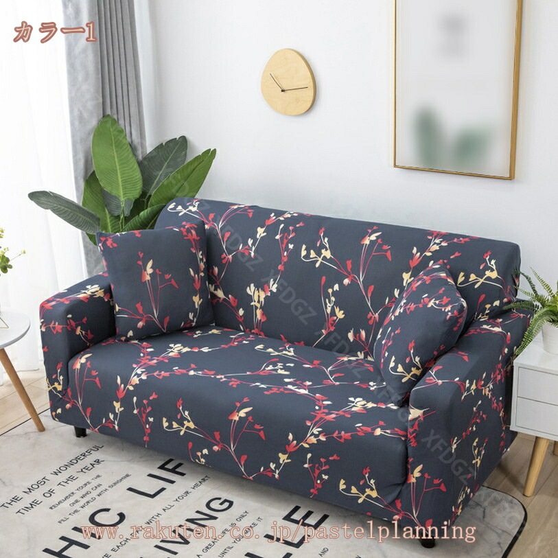 ソファーカバー1人掛け 2人掛け 3人掛け 4人掛け肘あり 伸縮 伸縮 清潔簡単 速乾性 四季兼用 北欧風 洗える ちょうど良い 生地 ワフ ソファーカバー リビング ダイニング 家具 伸びる ストレ ソファーカバー1人掛け 2人掛け 3人掛け 4人掛け肘あり 伸縮 伸縮 清潔簡単 速乾性 四季兼用 北欧風 洗える ちょうど良い 生地 ワフ ソファーカバー リビング ダイニング 家具 伸びる ストレ