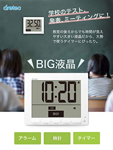 ドリテック タイマー 勉強 学習用 消音 大画面 大音量 時計 アラーム マグネット 最大セット199分59秒 ドリテック タイマー 勉強 学習用 消音 大画面 大音量 時計 アラーム