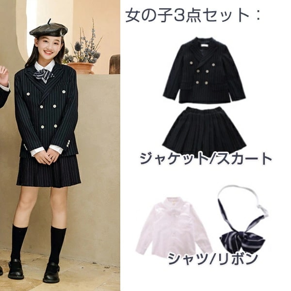 学生服 ズボン スカート ベスト 上下セット キッズスーツ 冬服 女の子 男の子 子供服 スクールブレザー フォーマル 卒業式 入園式 受験 小学校 中学生 通園 通学 卒園式 発表会 上着 ストライ