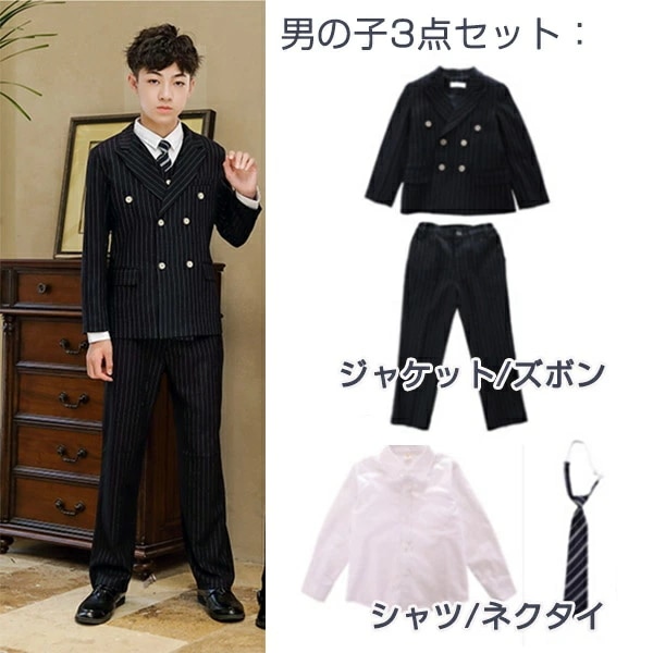 学生服 ズボン スカート ベスト 上下セット キッズスーツ 冬服 女の子 男の子 子供服 スクールブレザー フォーマル 卒業式 入園式 受験 小学校 中学生 通園 通学 卒園式 発表会 上着 ストライ