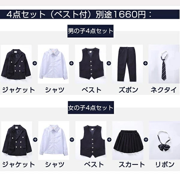 学生服 ズボン スカート ベスト 上下セット キッズスーツ 冬服 女の子 男の子 子供服 スクールブレザー フォーマル 卒業式 入園式 受験 小学校 中学生 通園 通学 卒園式 発表会 上着 ストライ