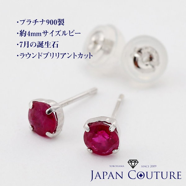 ルビー ピアス プラチナ