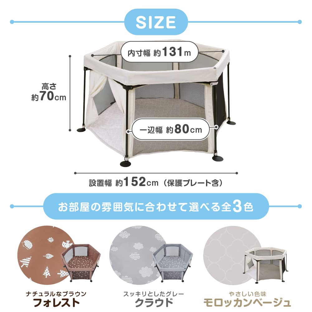 日本育児 洗えてたためるベビーサークル モロッカンベージュ 1個 (x 1) 日本育児 洗えてたためるベビーサークル モロッカンベージュ 1個 (x 1)