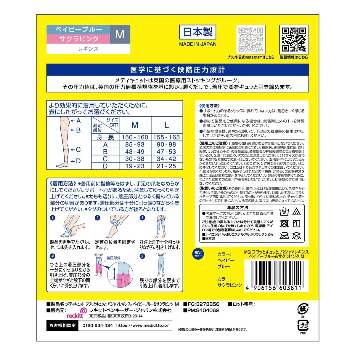 フワっとキュッと パジャマレギンス 2 個パック 新品 フワっとキュッと パジャマレギンス 2 個パック 新品