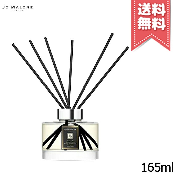 【宅配便送料無料】JO MALONE ジョーマローン ピオニー & ブラッシュ スエード セント サラウンドTM ディフューザー 165ml 【宅配便送料無料】JO MALONE ジョーマローン ピオニー & ブラッシュ スエード セント サラウンドTM ディフューザー 165ml