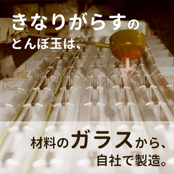 トンボ玉(サル)のストラップ - 1