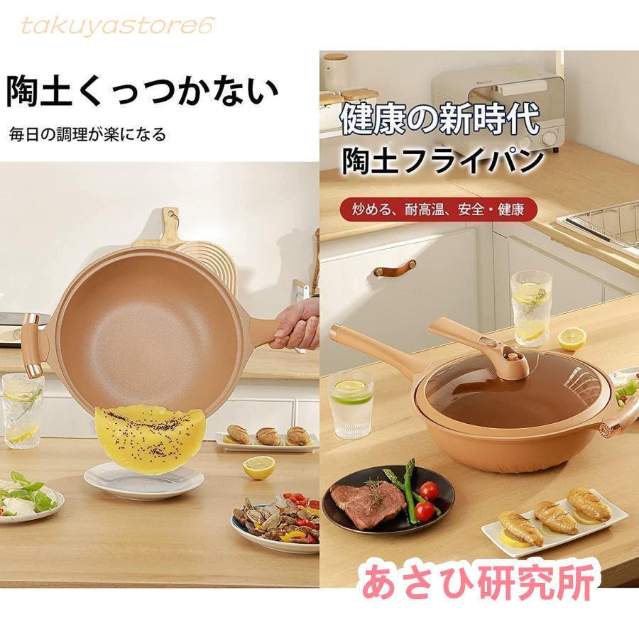 陶土くっつかないフライパン 多機能粘土くっつかないフライパン 天然陶土の微速煮込み フライパン 焦げ付かない手入れが簡単 熱ムラなし こびりつかない32cm