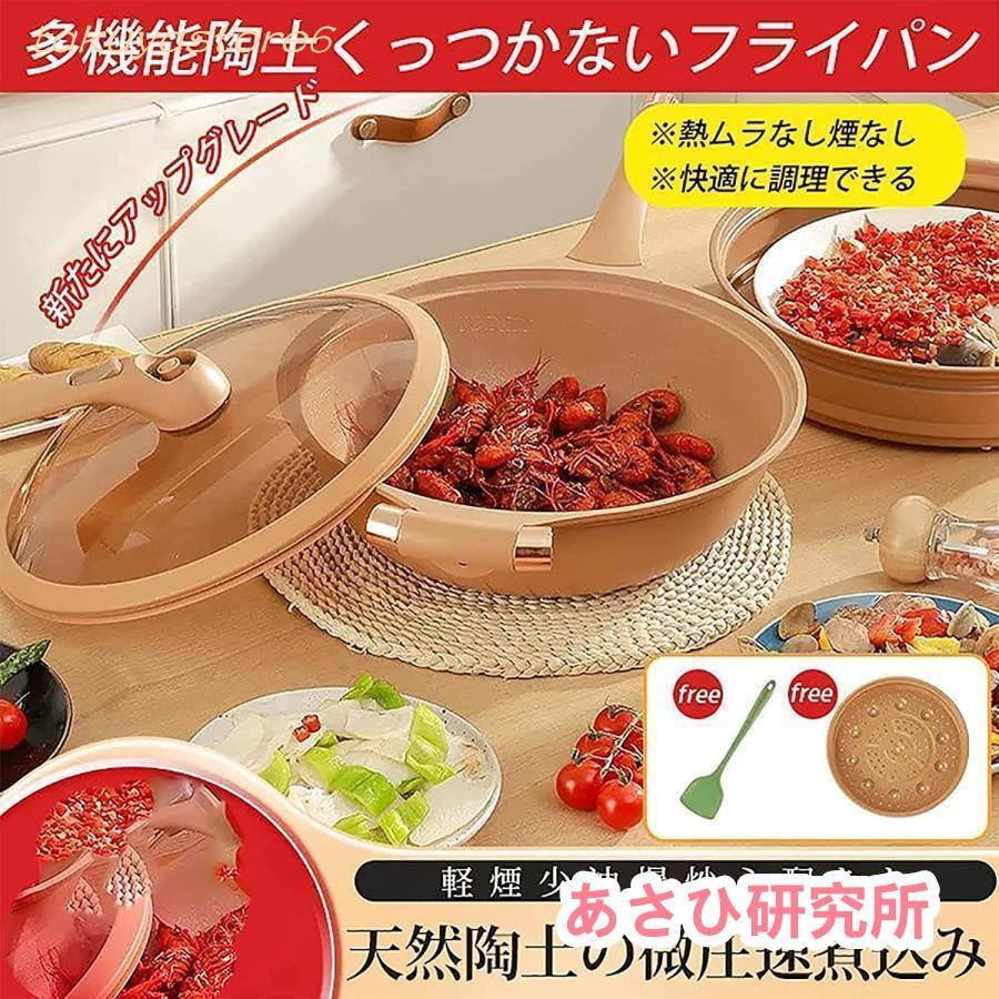 陶土くっつかないフライパン 多機能粘土くっつかないフライパン 天然陶土の微速煮込み フライパン 焦げ付かない手入れが簡単 熱ムラなし こびりつかない32cm