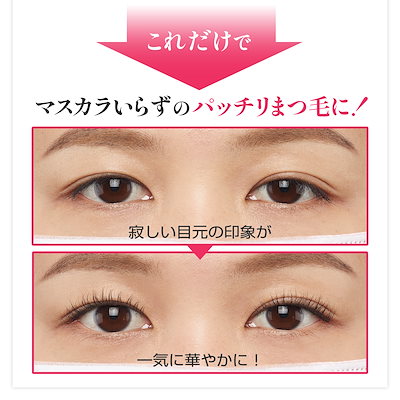 Qoo10] アンジエンド 【Qoo10総合1位】まつ毛美容液 伸び : ポイントメイク