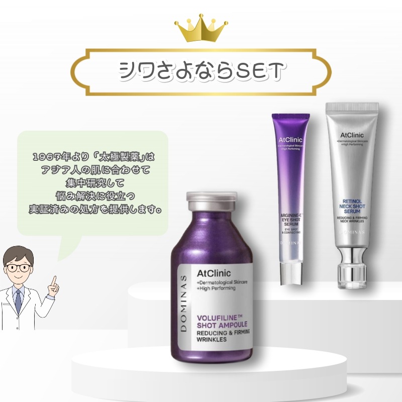 アットクリニック ボルフィリン リンクルショット しわ弾力 アンプル 35ml+ アルギニンE アイショット セラム 20ml +レチノール 1600 ネック ショット しわ 弾力 セラム アットクリニック ボルフィリン リンクルショット しわ弾力 アンプル 35ml+ アルギニンE アイショット セラム 20ml +レチノール 1600 ネック ショット しわ 弾力 セラム