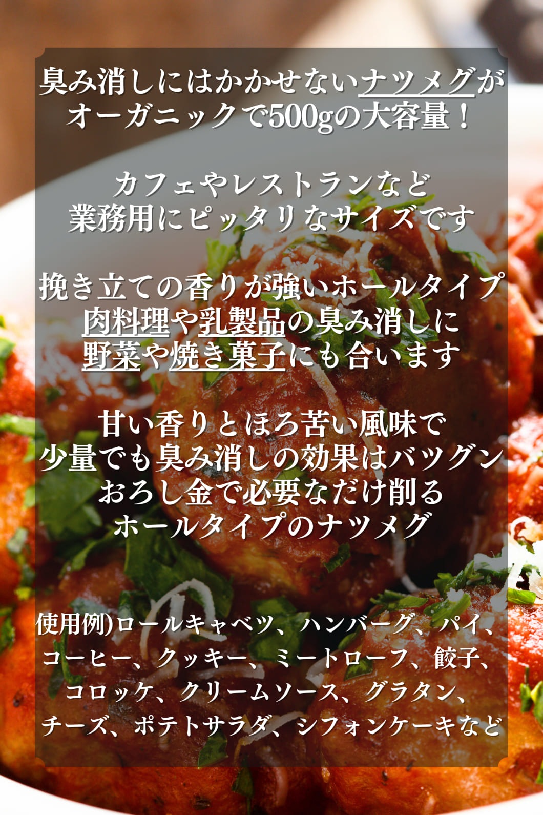 オーガニック ナツメグ 500g 業務用 【有機JAS認定 / インドネシア 産】 無添加 無農薬 無化学肥料 オーガニック ナツメグ 500g 業務用 【有機JAS認定 / インドネシア 産】 無添加 無農薬 無化学肥料