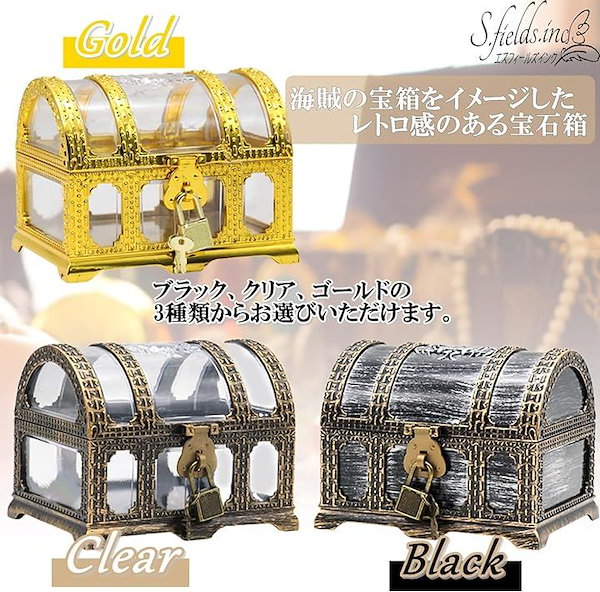 Qoo10] 宝石箱 ジュエリーボックス 宝箱 海賊
