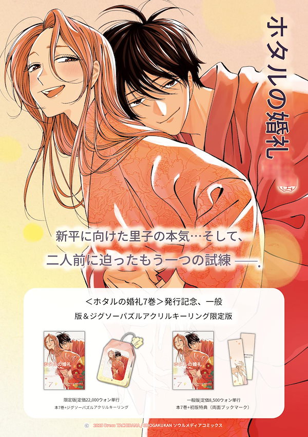 ホタルの嫁入り 初版 ホタルの嫁入り1-8巻 サイン本あり ホタルの嫁入り