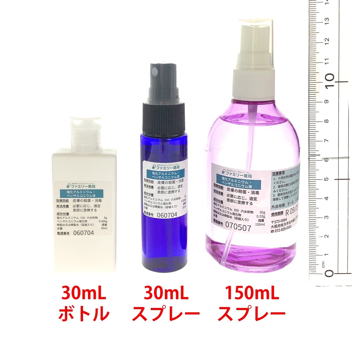 Qoo10] 塩化アルミニウム20％配合・ベンザルコニ