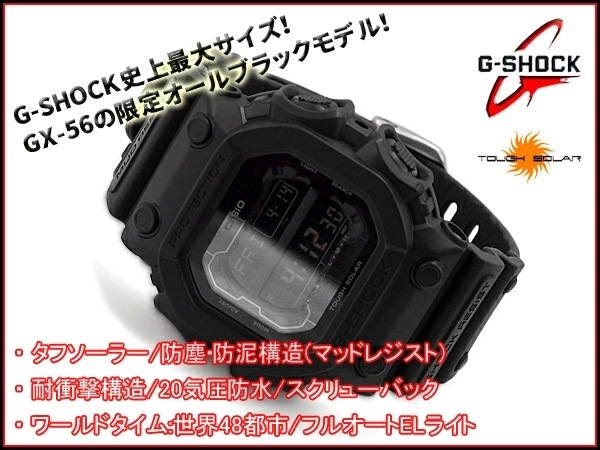 ジーショック 限定 GX-... : 腕時計・アクセサリー : G-SHOCK Gショック 定番大特価