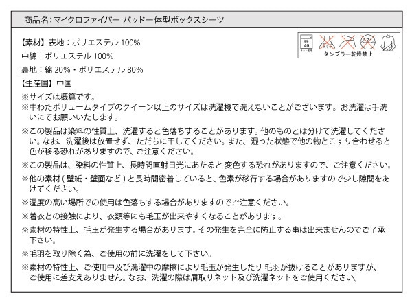 20色から選べる!マイクロファイバー パッド一体型ボックスシーツ[中わた通常タイプ] セミダブル アースブルー